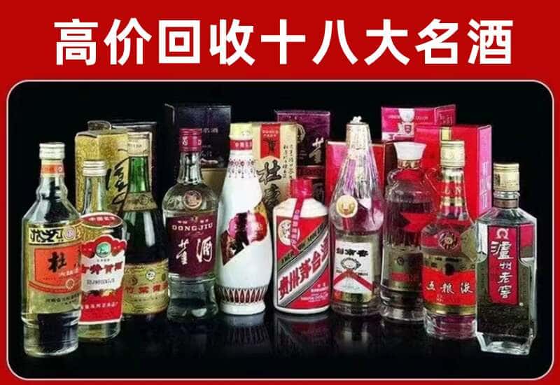 临沧市茅台酒回收