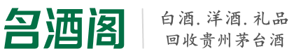 临沧市虚竹烟酒回收店