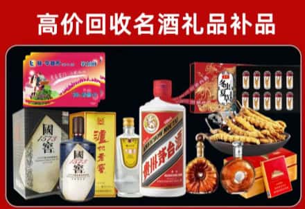 临沧市回收80年茅台公司在哪？